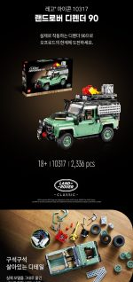 لگو ماشین لندرور مدل CLASSIC کد 99090 - Image 4