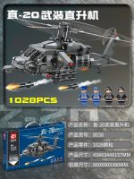 لگو هلیکوپتر پلیس مدل B-20 کد 8038 - Image 3