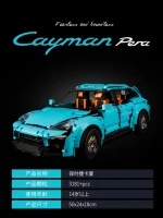 لگو ماشین پورشه مدل Cayman Pera کد 10508 - Image 4