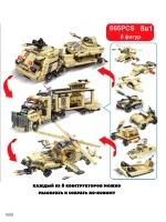 لگو تریلی ارتشی 8in1 مدل ARMY-90 کد 8093 - Image 4