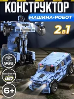 لگو ماشین ترانسفورمر 2in1 عقب کش Building Block کد FC9119 - Image 3