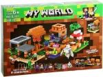 لگو ماینکرافت 6in1 مدل MY WORLD کد B103