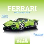 لگو ماشین فراری مدل DAYTONA SP3 کد 977 - Image 4