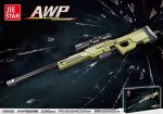 لگو تفنگ تک تیرانداز انفجاری مدل Bausteine برند AWP کد 58022 - Image 4