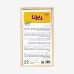 بازی فکری دبرنا - Image 5