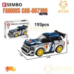 لگو ماشین مسابقه ای باکس 4 عددی برند FAMOUS کد 607109 - Image 4