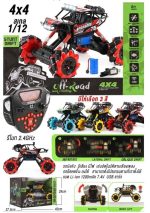 ماشین کنترلی آفرود چرخ کپسولی مدل STUNT DRIFT کد 11616 - Image 8