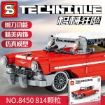 لگو ماشین كلاسيك کد SY8450 - Image 6
