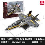 لگو جت جنگی مدل F-35 برند JIE STAR کد 58092 - Image 2