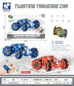 ماشین کنترلی کرمی TWISTING TRAVERSE CAR کد 333/6 - Image 5