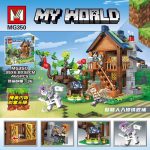 لگو خانه مانکرافت برند MG کد MG350 - Image 3