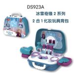 ست اسباب بازی آرایشی فروزن مدل DS923A