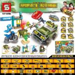 لگو پایگاه نظامی پاب جی برند SY کد 1396 - Image 2