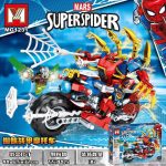 لگو موتور اسپایدرمن مدل SupreSpider کد MG1231 - Image 3