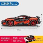 لگو ماشین کنترلی فراری TECHNIAUE برند SEMBO کد 701026 - Image 4