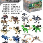 لگو 2in1 دایناسور مدل DINOSAURS برند FC کد 3730