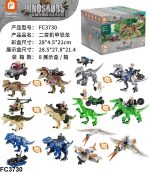 لگو 2in1 دایناسور مدل DINOSAURS برند FC کد 3730