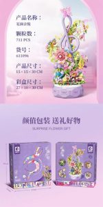 لگو دسته گل موزیکال Flower Bouquet برند SEMBO کد 611096 - Image 3