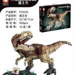 لگو دایناسور Tyrannosaurus برند SEMBO کد FC6251