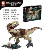 لگو دایناسور Tyrannosaurus برند SEMBO کد FC6251