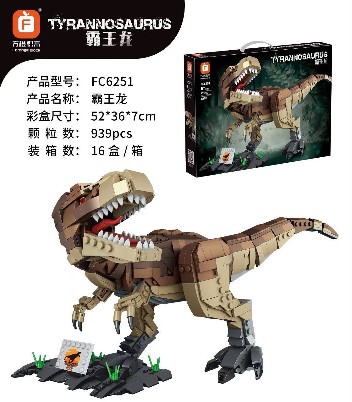 photo_2024-12-15_11-44-34.jpg لگو دایناسور Tyrannosaurus برند SEMBO کد FC6251 - Image 1