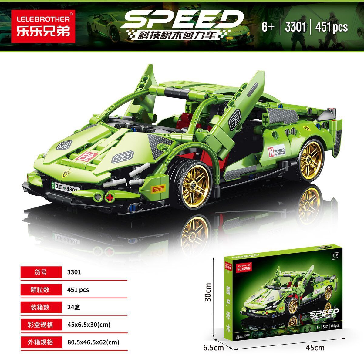 photo_2025-07-23_14-30-33.jpg لگو ماشین لامبورگینی عقب کش مدل SPEED کد 3302 - Image 1