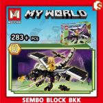 لگو ماینکرافت باکس 4 عددی مدل My World کد MG1186 - Image 4
