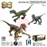 دایناسور کنترلی هوشمند انعطاف پذیر مدل ASSASSIN کد QX24 - Image 2