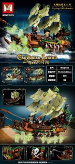 لگو کشتی ارواح کارائیب برند Caribbean Legend کد MG2105 - Image 2