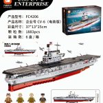 لگو ناو هواپیمابر مدل USS CV-6 کد FC4206