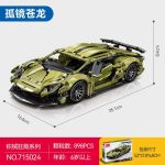 لگو ماشین اسپرت مدل Sembo Lime Super Car کد 715024 - Image 3