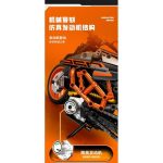 لگو موتور سیکلت مسابقه ای مدل KTM Duke کد 713001 - Image 7