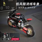 لگو موتور هارلی دوکاتی DAT V4 مدل BLOCK RACING کد T2003 - Image 2