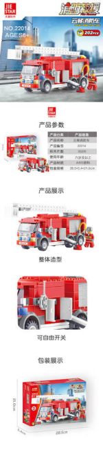 لگو ماشین آتش‌نشانی مدل Fire Rescue برند JIE STAR کد 22014 - Image 3